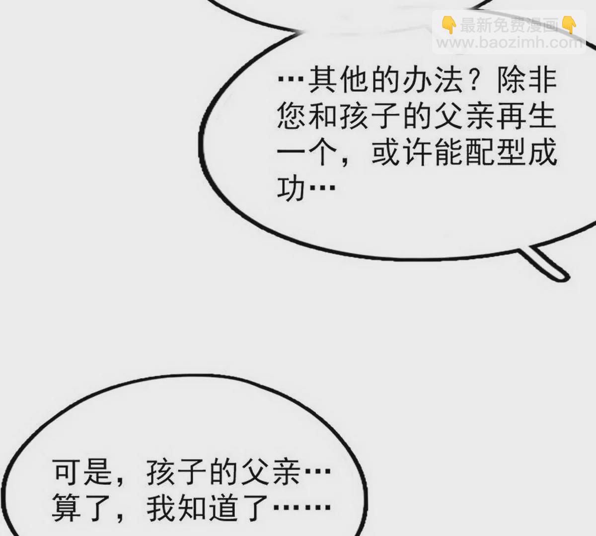 第1话 一晚滋味如何？(1/2)-第1话