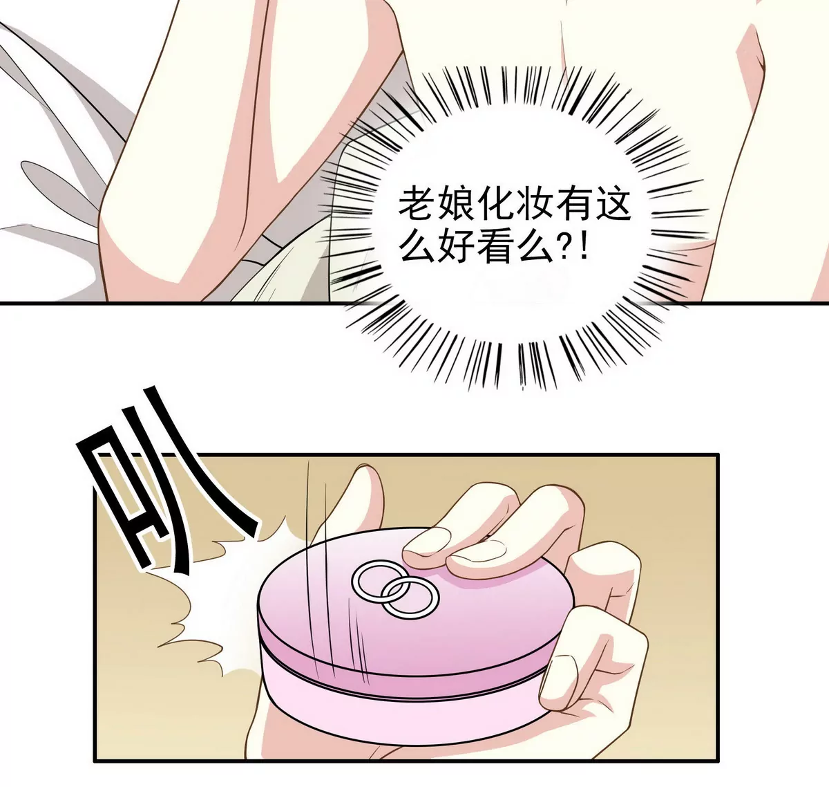 第1话 一晚滋味如何？(1/2)-第1话