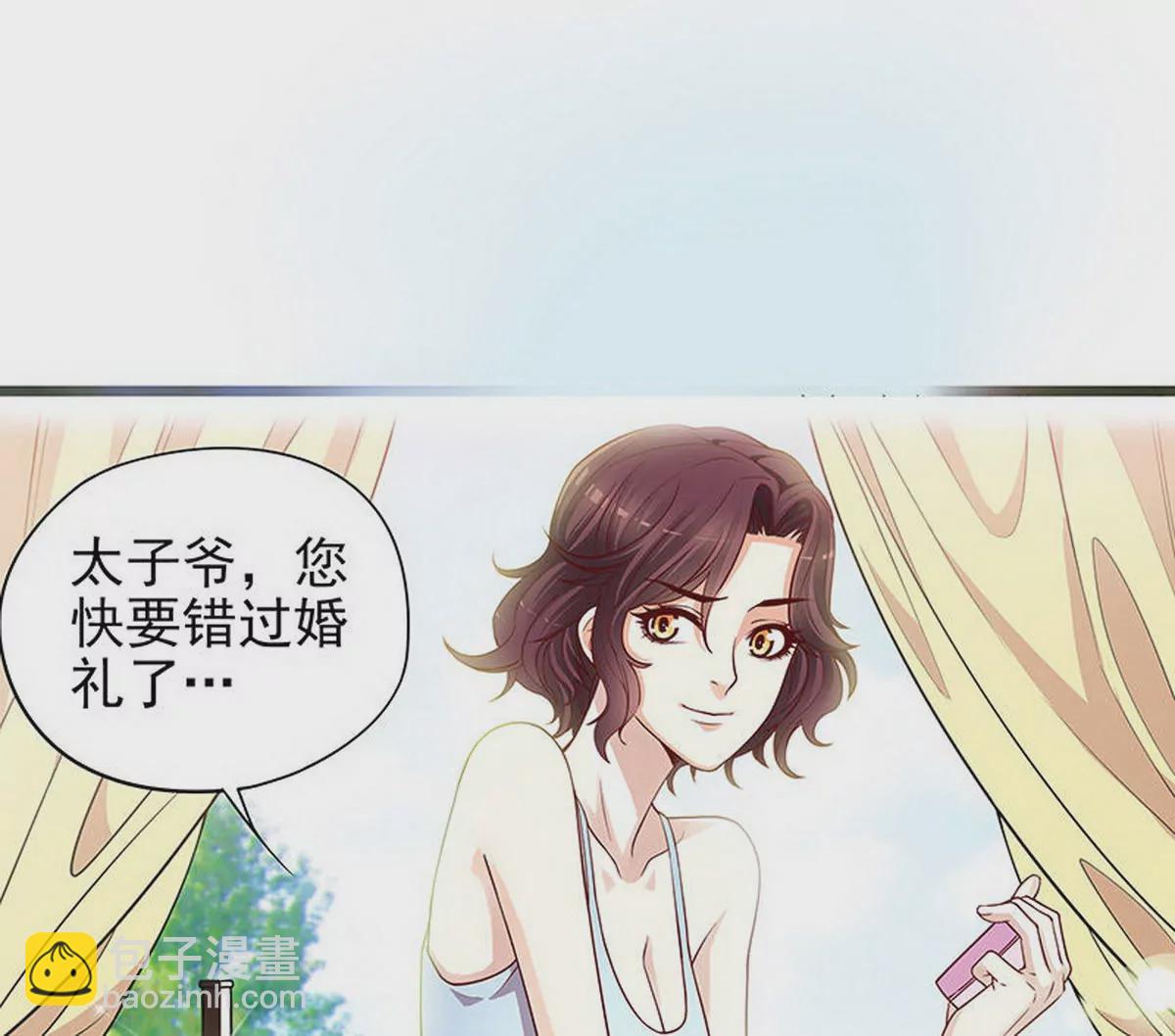 第1话 一晚滋味如何？(1/2)-第1话