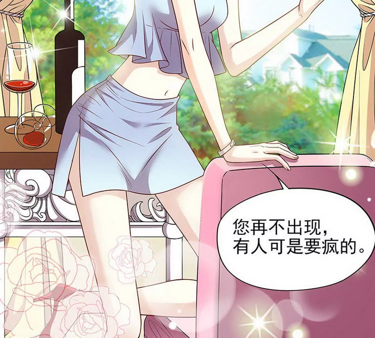 第1话 一晚滋味如何？(1/2)-第1话