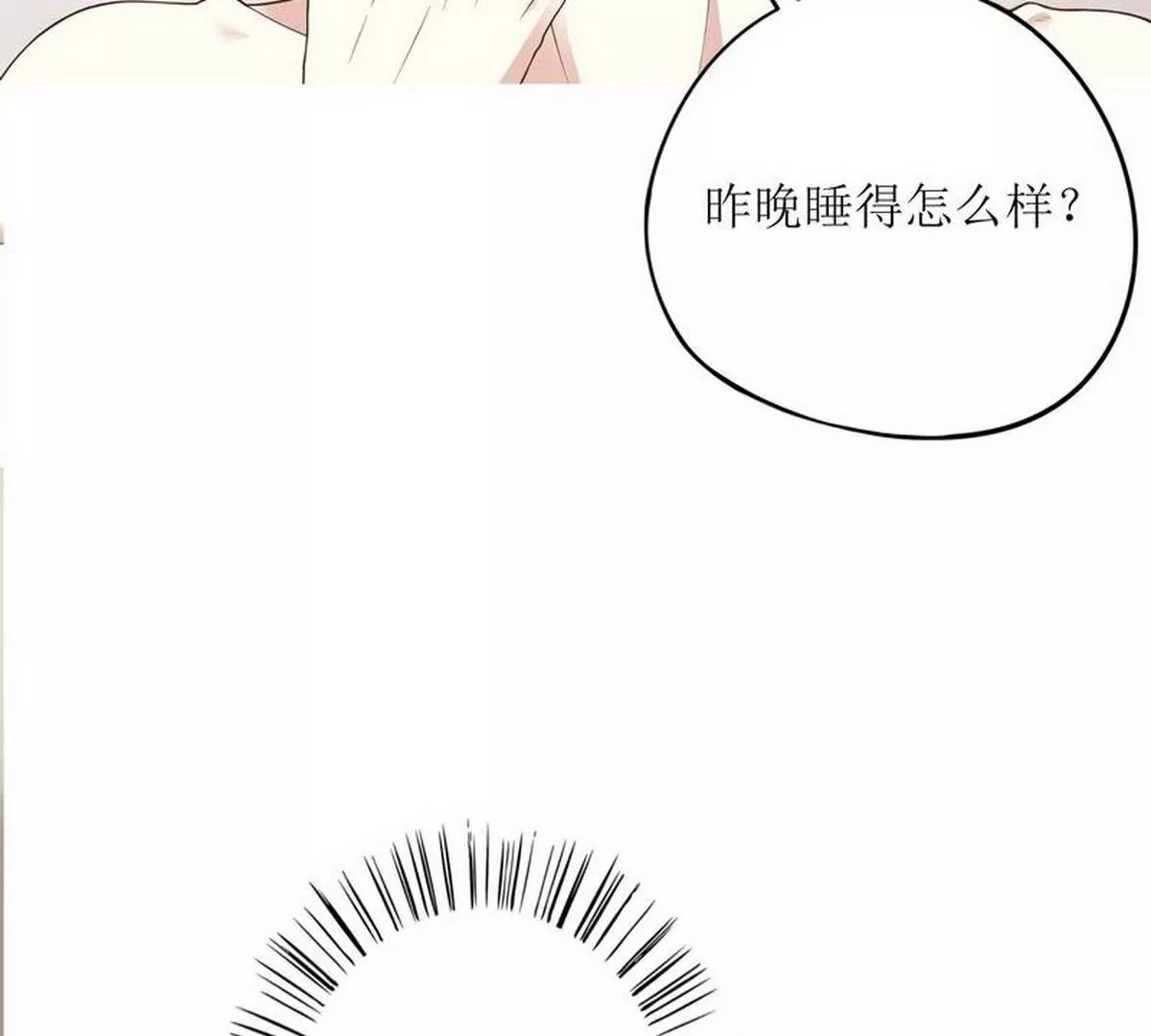 第1话 一晚滋味如何？(1/2)-第1话
