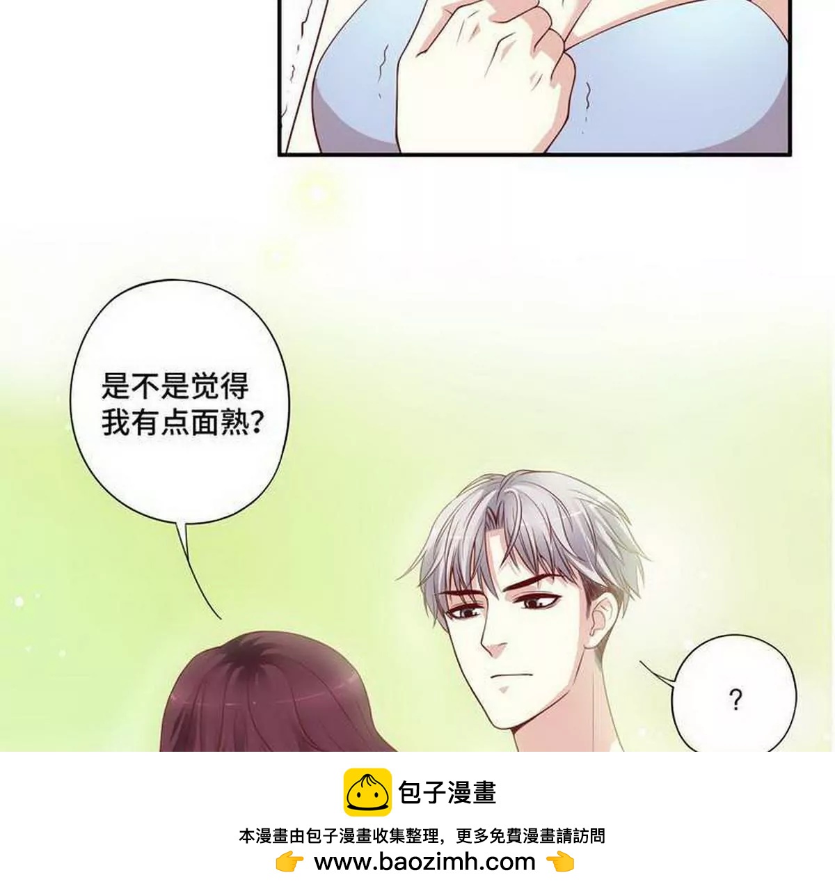 第1话 一晚滋味如何？(1/2)-第1话