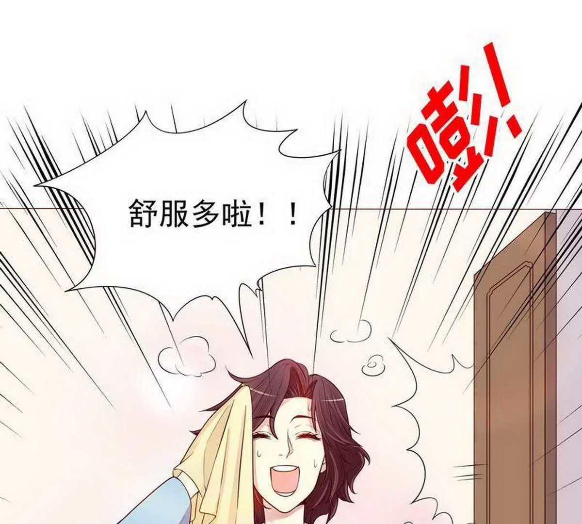 第11话 空气里全是荷尔蒙(1/2)-第11话