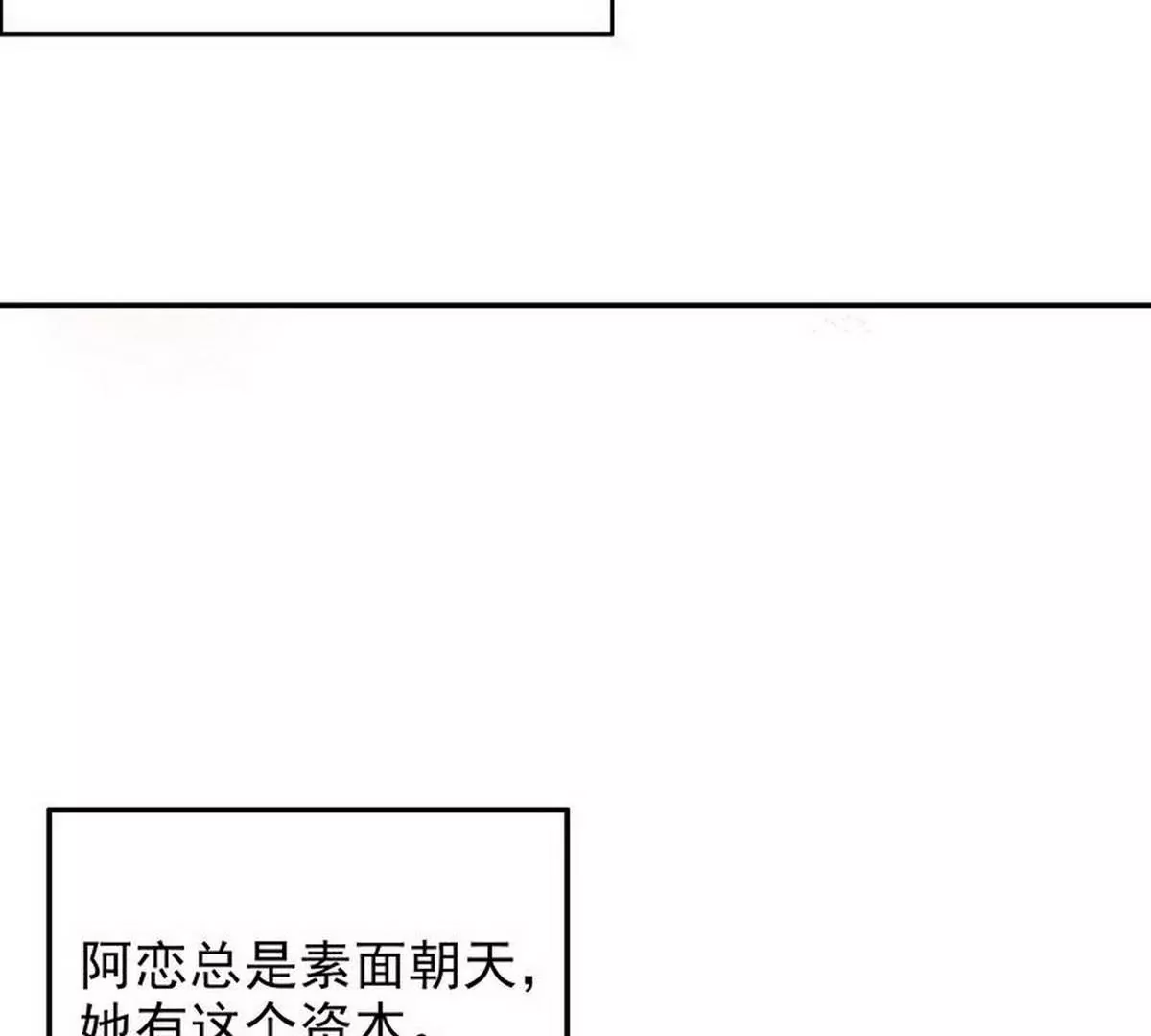 第11话 空气里全是荷尔蒙(1/2)-第11话