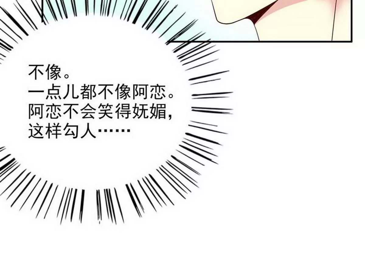第11话 空气里全是荷尔蒙(1/2)-第11话