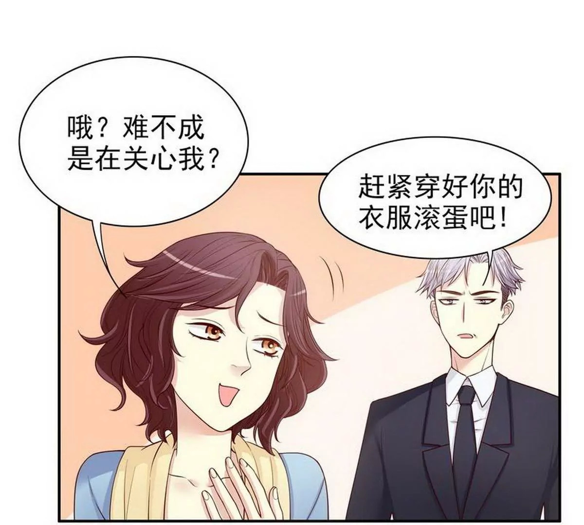 第11话 空气里全是荷尔蒙(1/2)-第11话
