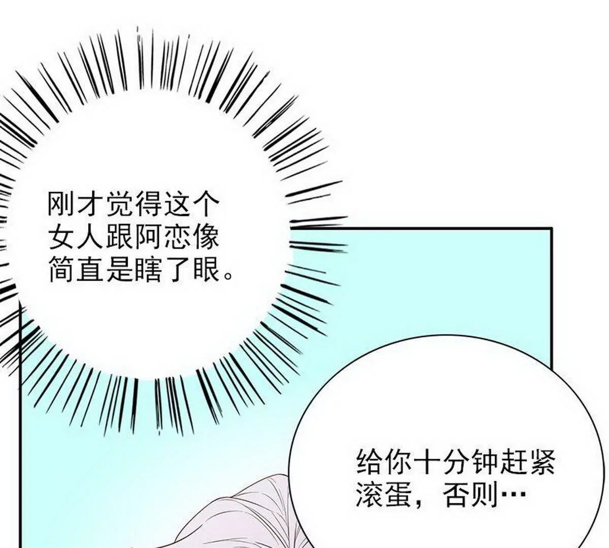 第11话 空气里全是荷尔蒙(1/2)-第11话