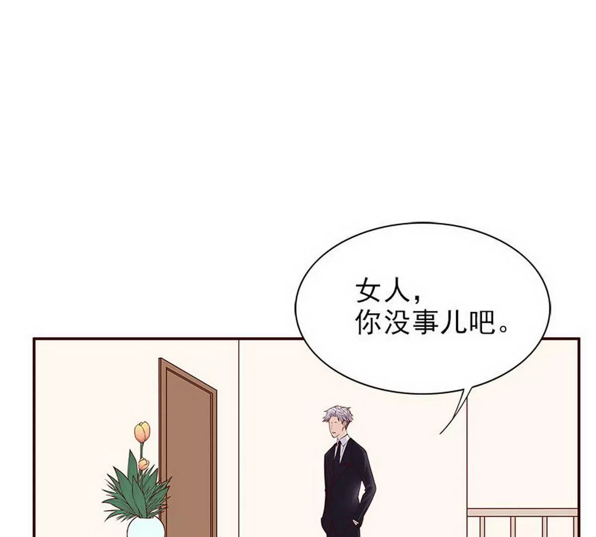 第11话 空气里全是荷尔蒙(1/2)-第11话