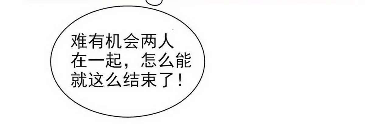 第11话 空气里全是荷尔蒙(1/2)-第11话