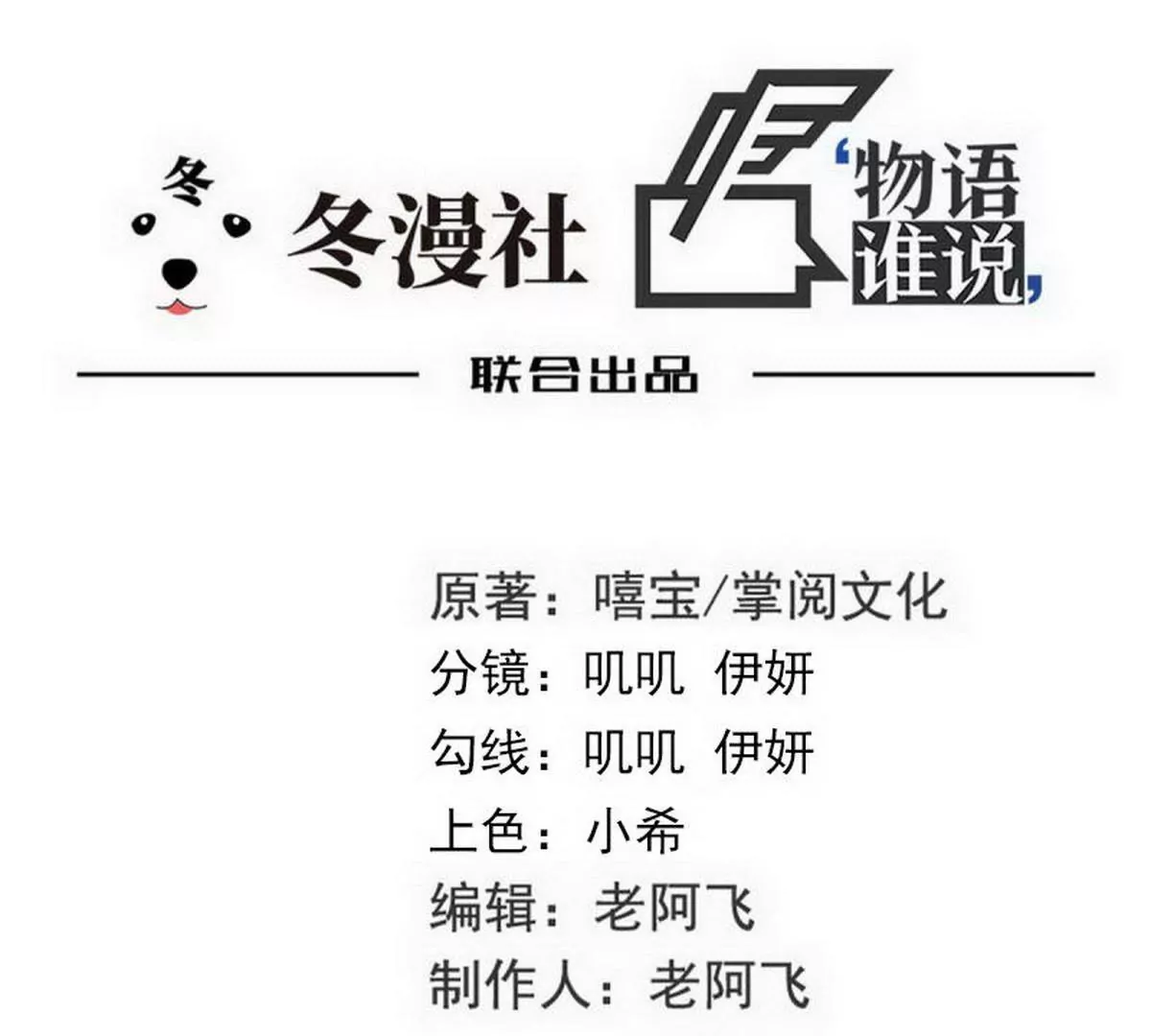 第102话你对我姐也这样吗？(1/2)-第99话