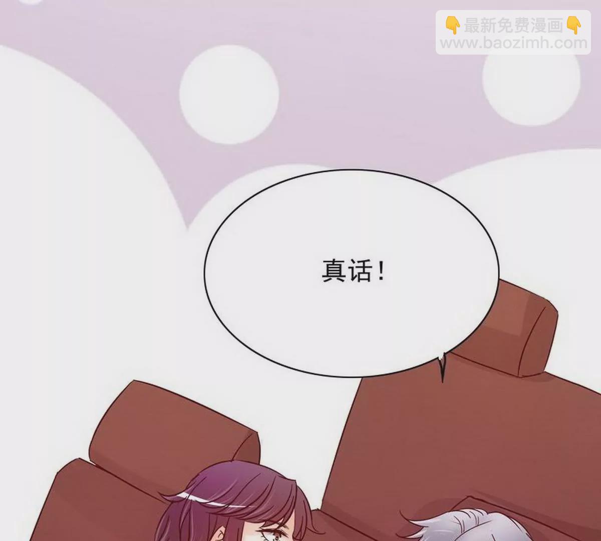 第102话你对我姐也这样吗？(1/2)-第99话
