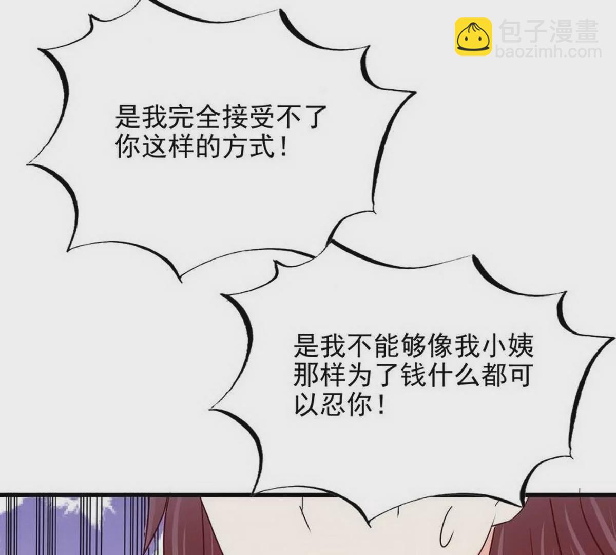 第102话你对我姐也这样吗？(1/2)-第99话