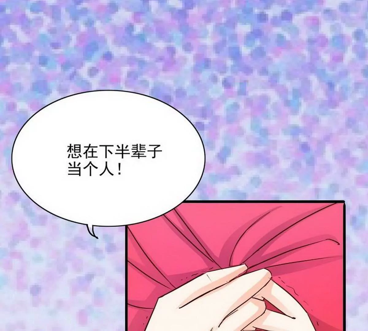 第102话你对我姐也这样吗？(1/2)-第99话