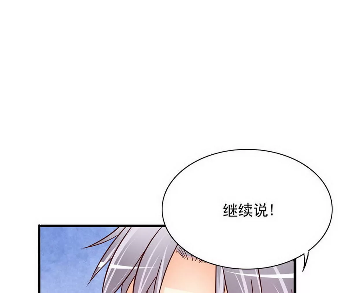 第102话你对我姐也这样吗？(1/2)-第99话