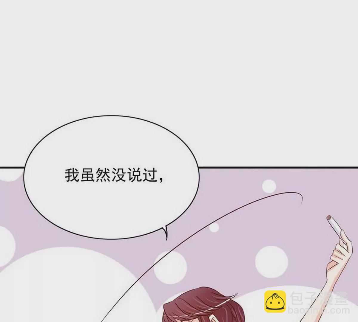 第102话你对我姐也这样吗？(1/2)-第99话