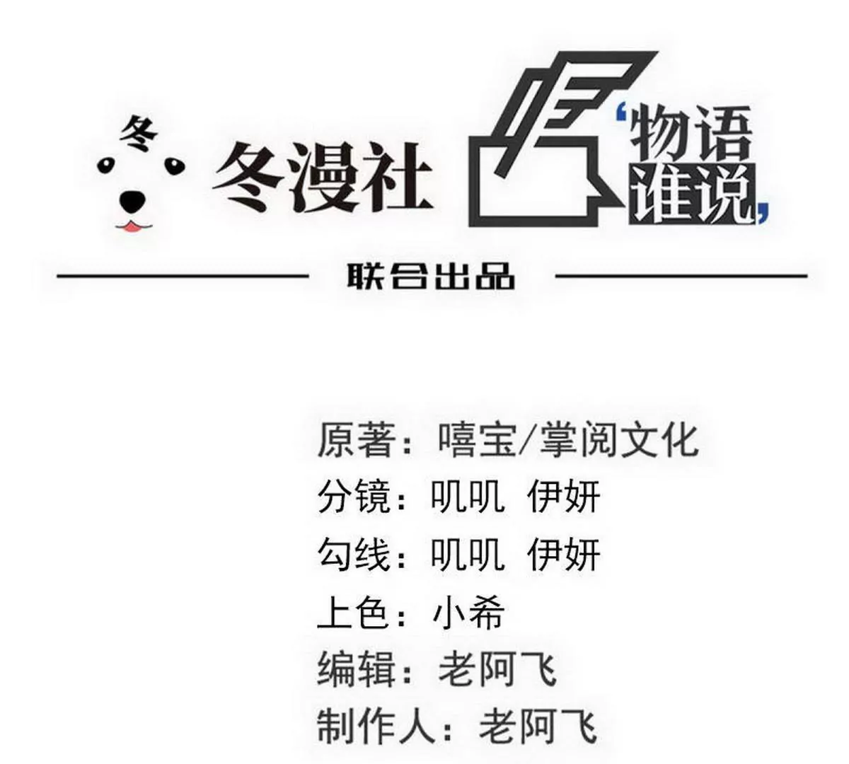 第106话上车我送你回家(1/2)-第103话
