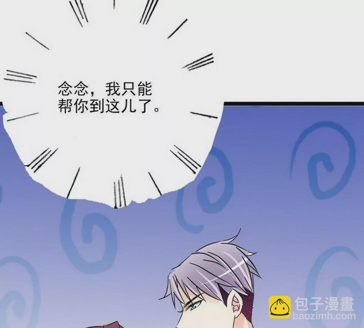 第106话上车我送你回家(1/2)-第103话