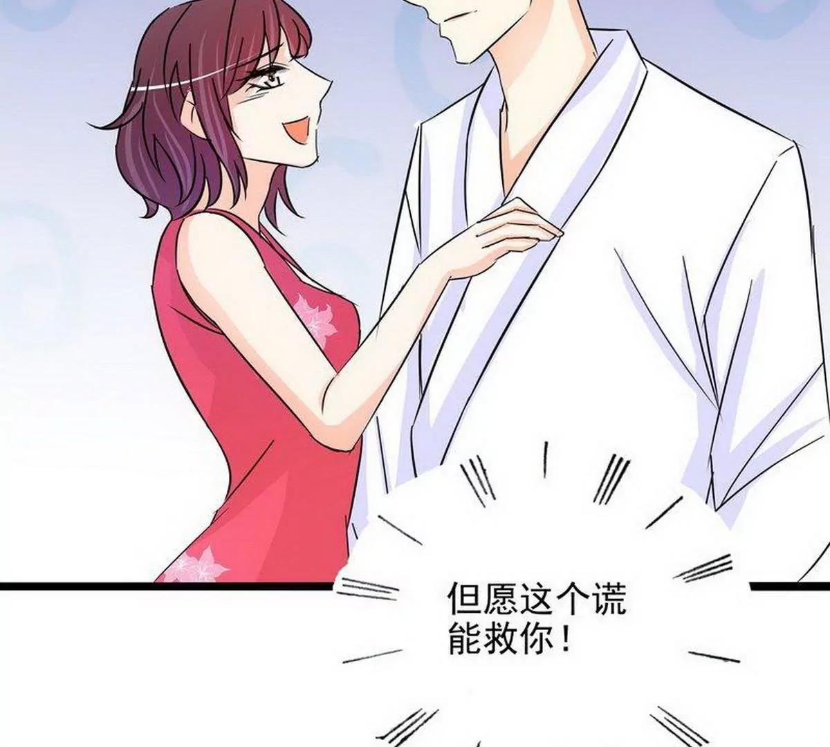 第106话上车我送你回家(1/2)-第103话