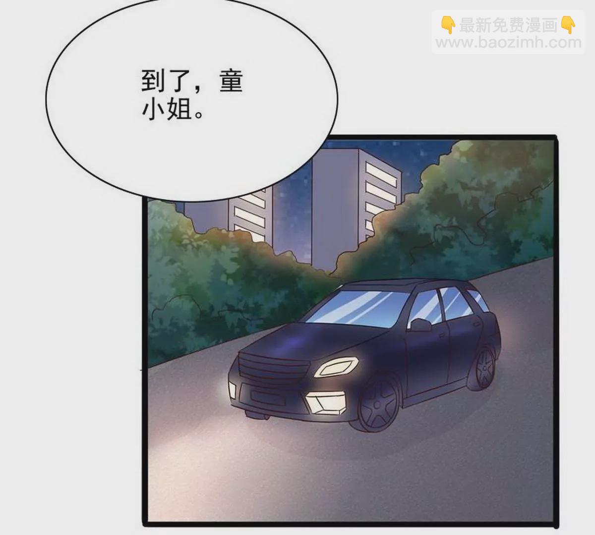 第106话上车我送你回家(1/2)-第103话