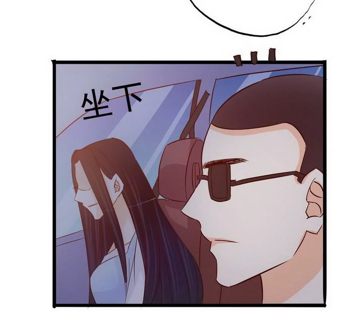 第106话上车我送你回家(1/2)-第103话