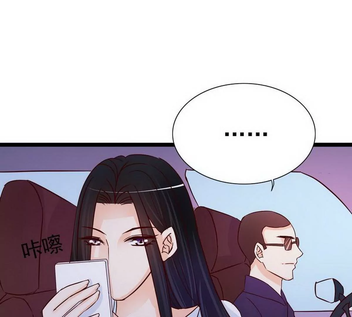 第106话上车我送你回家(1/2)-第103话