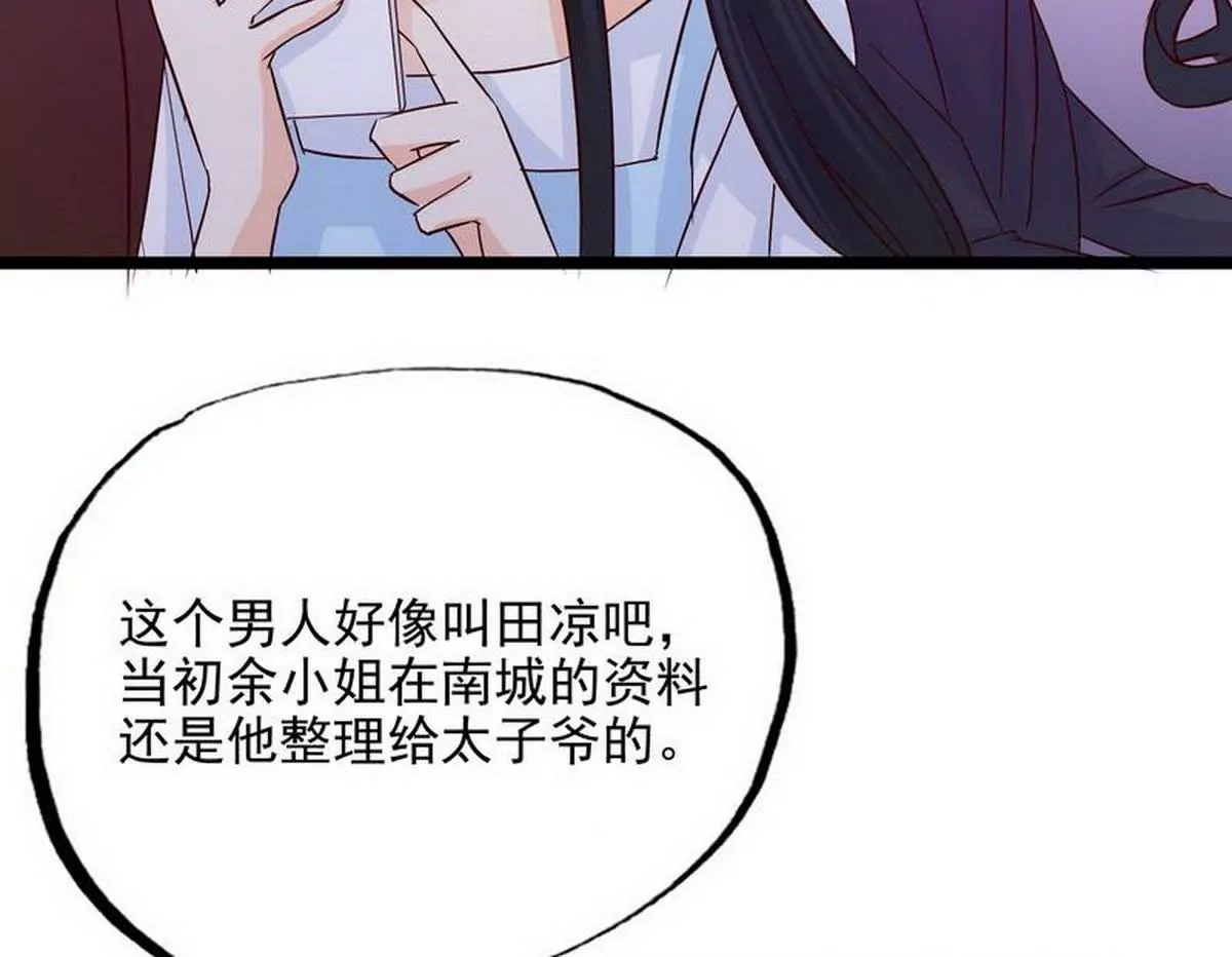 第106话上车我送你回家(1/2)-第103话