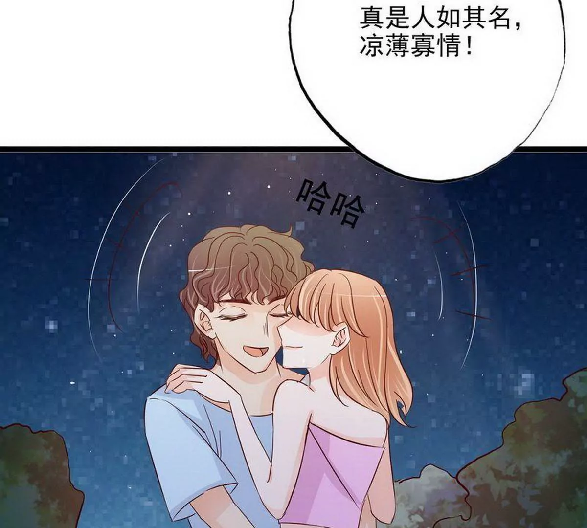 第106话上车我送你回家(1/2)-第103话