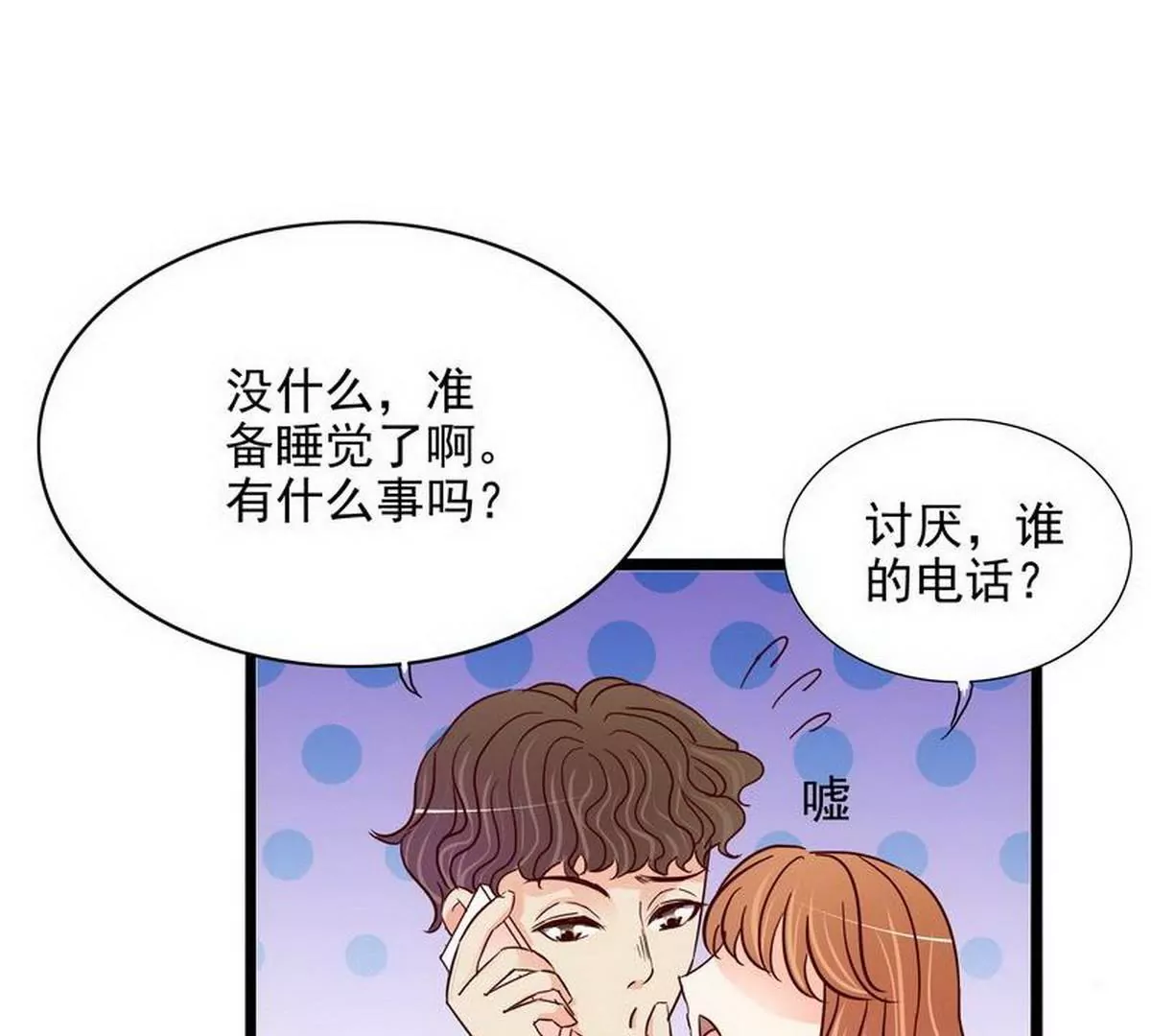 第106话上车我送你回家(1/2)-第103话