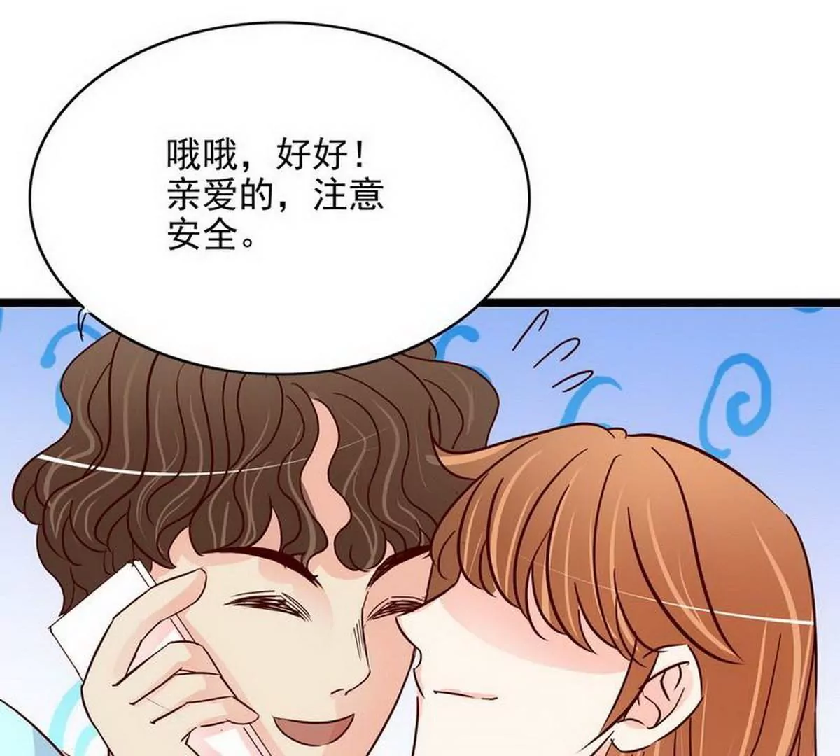 第106话上车我送你回家(1/2)-第103话