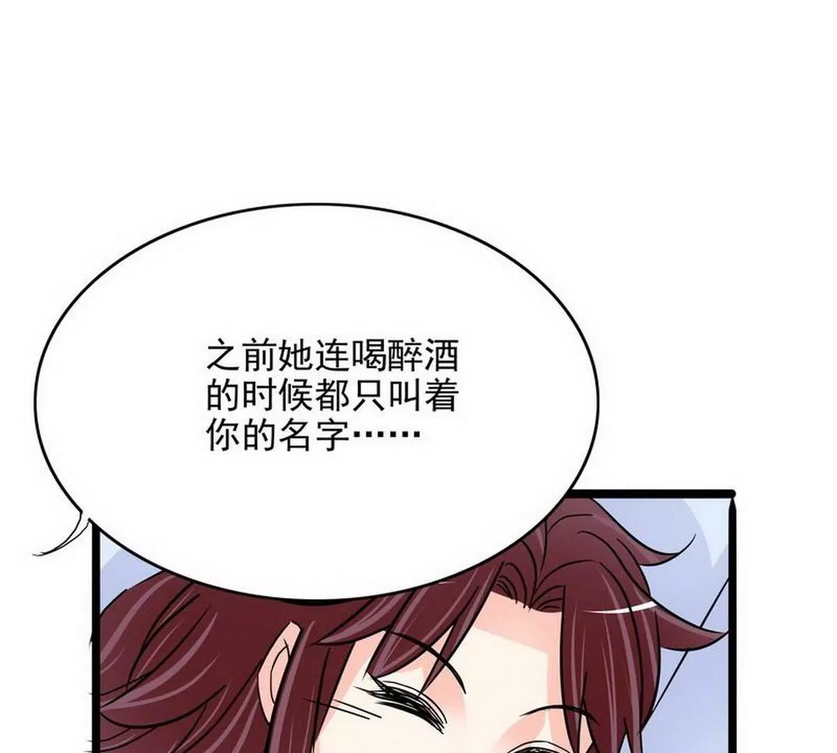第106话上车我送你回家(1/2)-第103话
