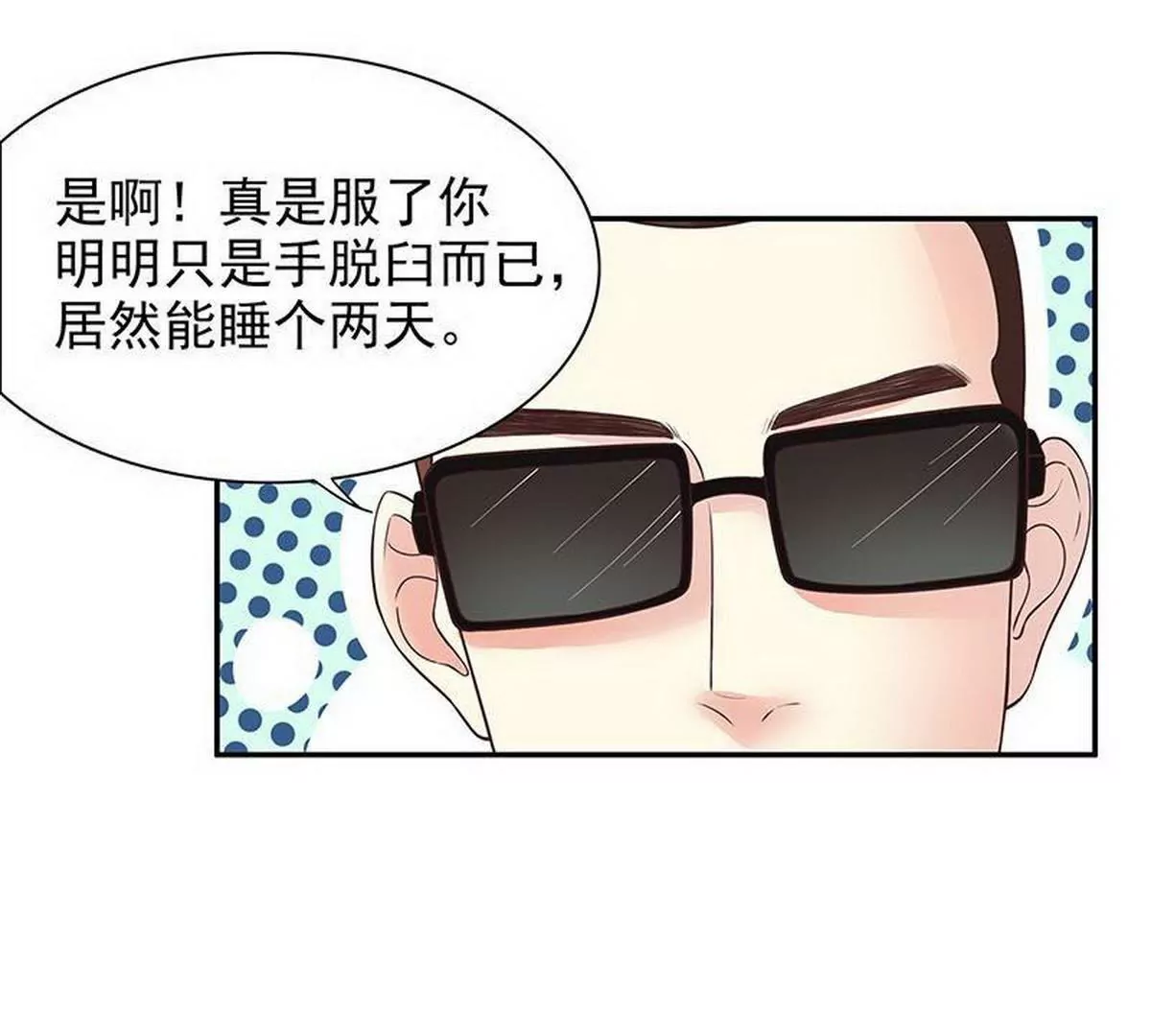 第15话 玩个刺激的(1/2)-第15话