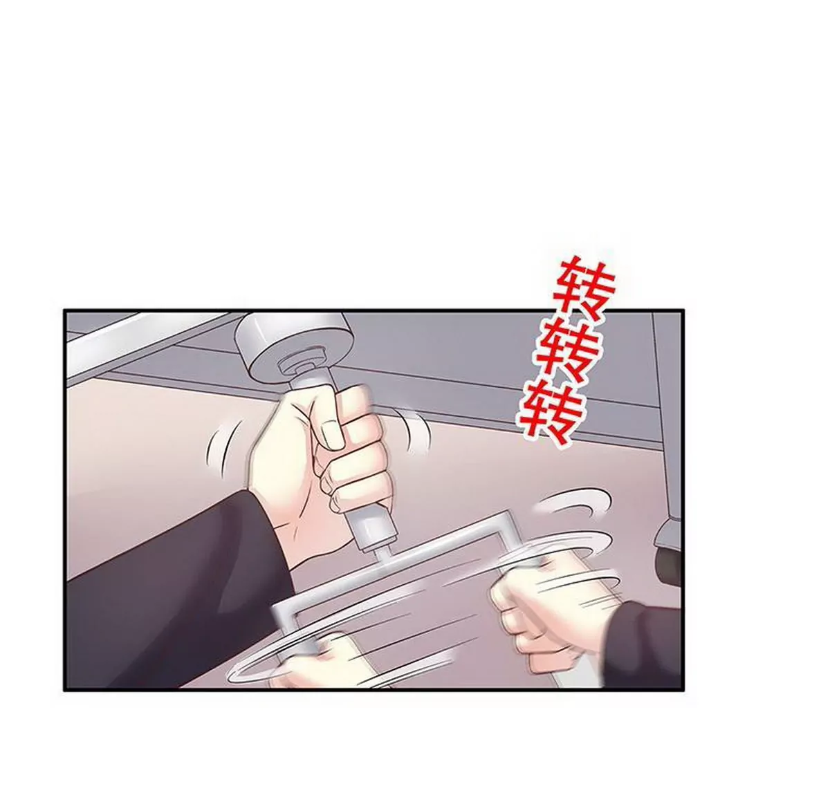 第15话 玩个刺激的(1/2)-第15话