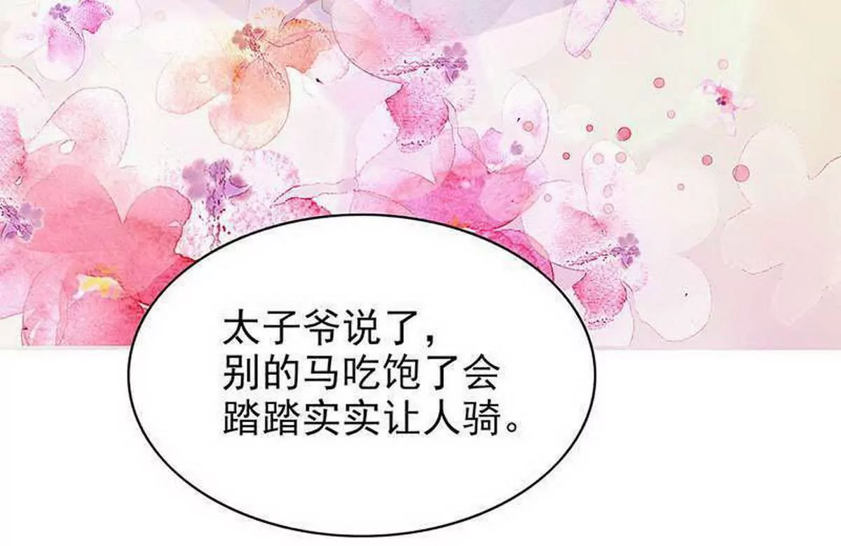 第15话 玩个刺激的(1/2)-第15话