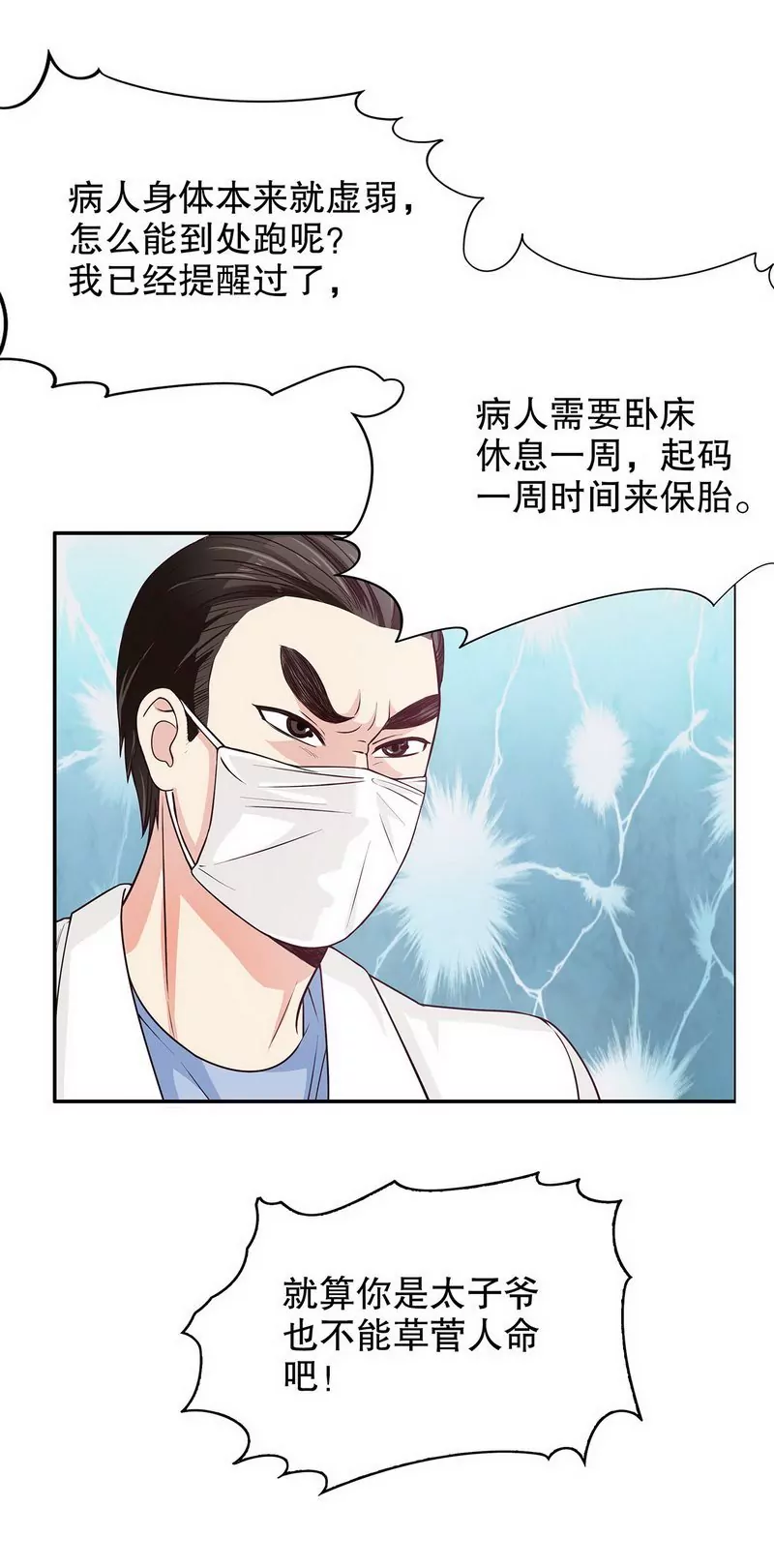 第17话 玩不坏的失忆梗-第17话