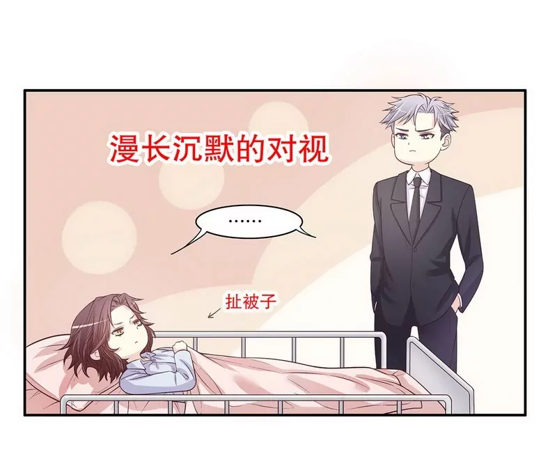 第17话 玩不坏的失忆梗-第17话