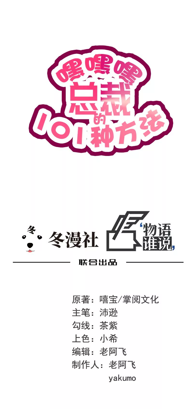 第17话 玩不坏的失忆梗-第17话