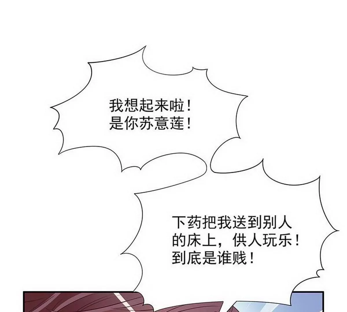 第19话 咱两天生一对(1/2)-第19话