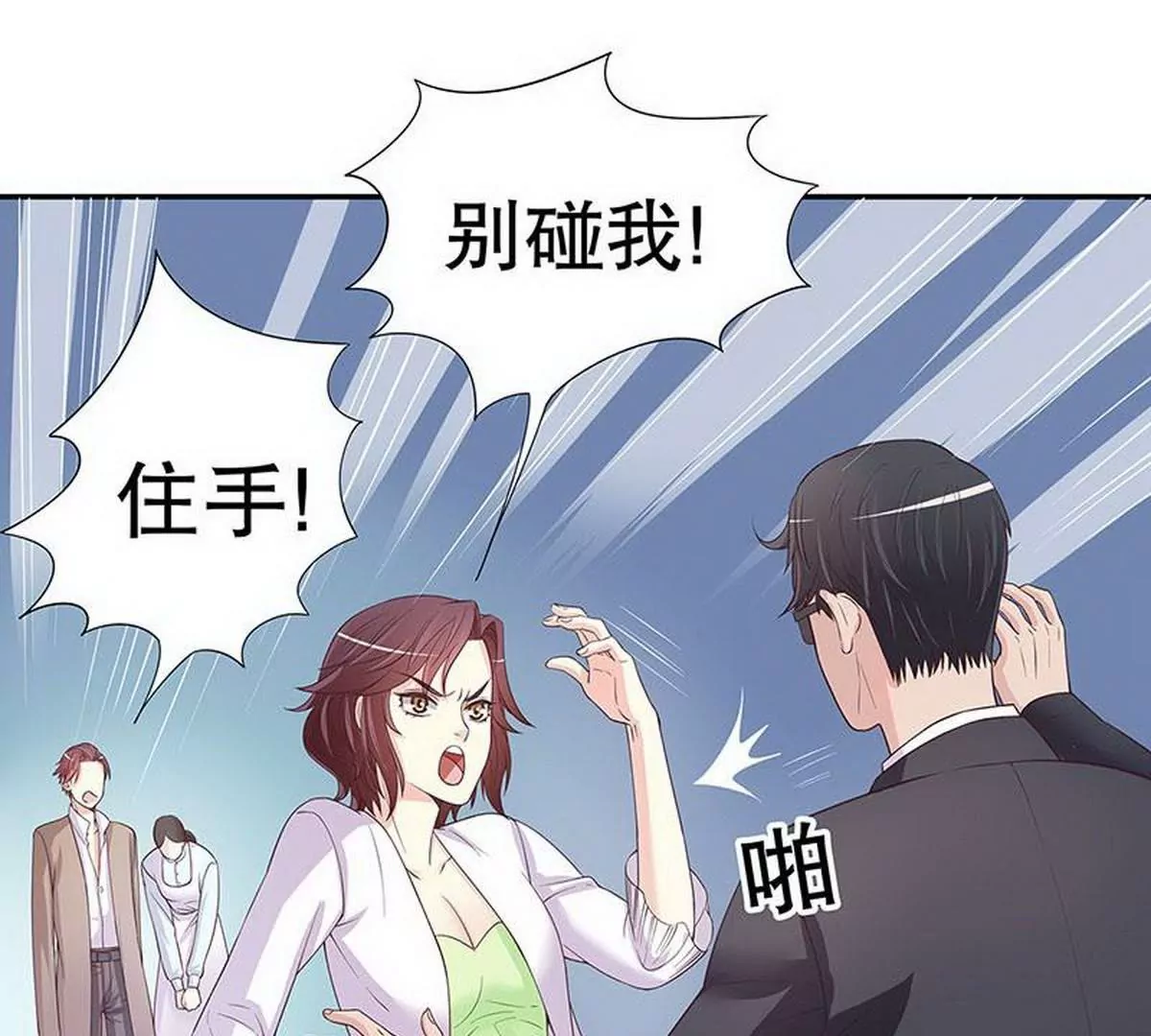 第19话 咱两天生一对(1/2)-第19话