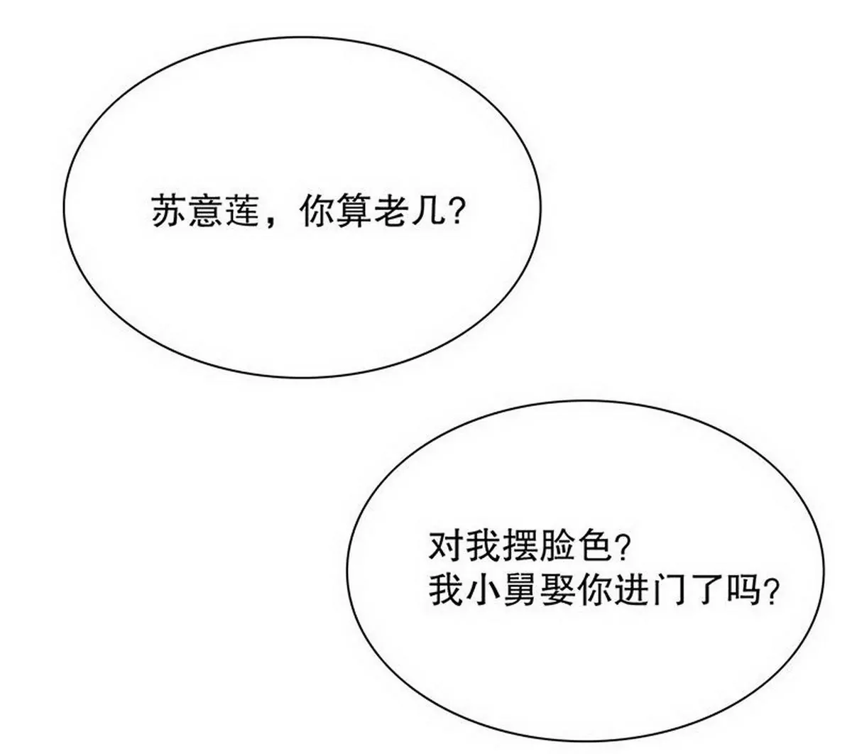 第19话 咱两天生一对(1/2)-第19话