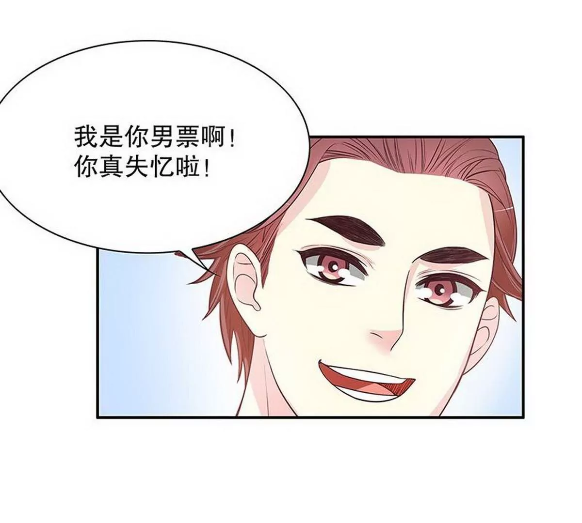 第19话 咱两天生一对(1/2)-第19话
