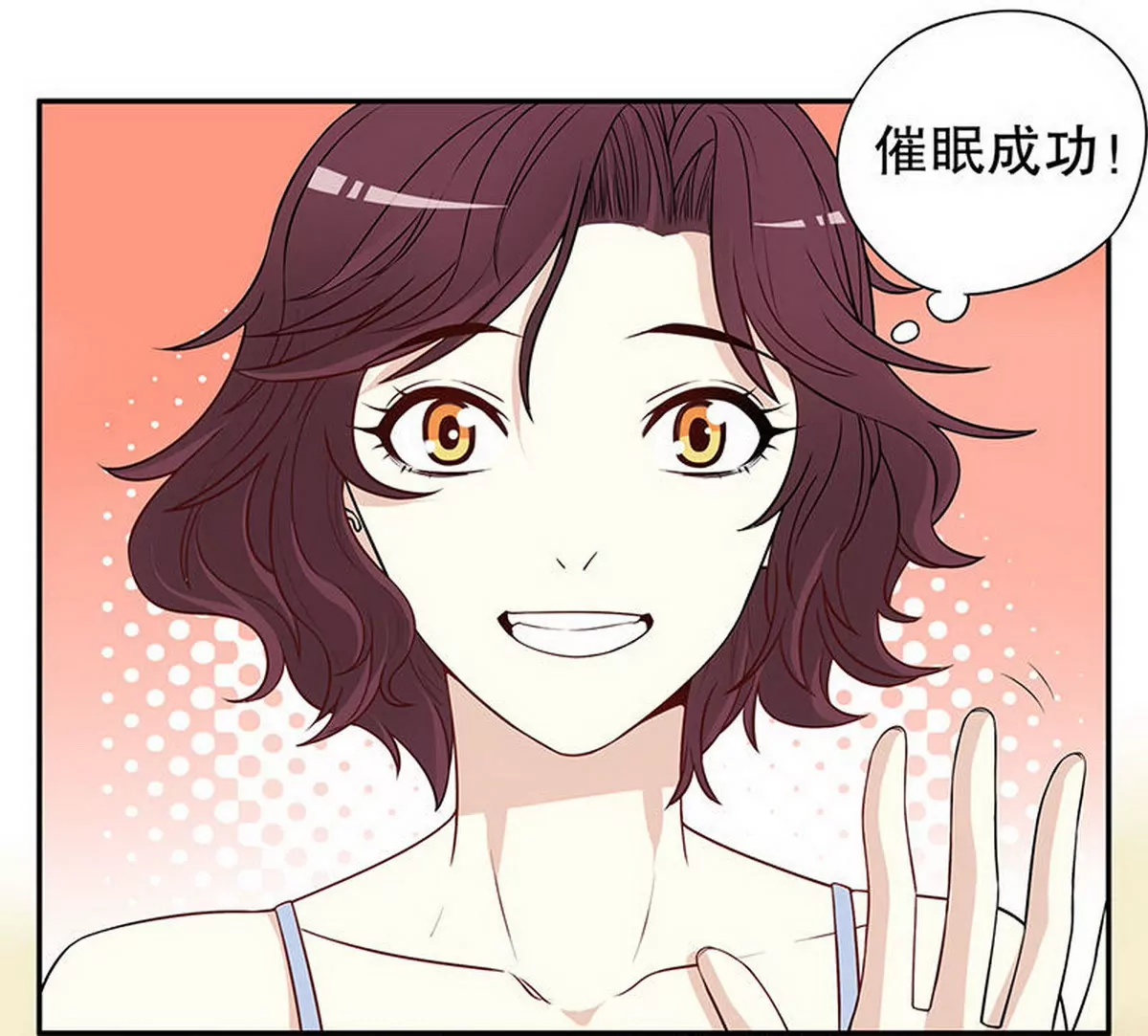 第3话 捉奸的来了(1/2)-第3话