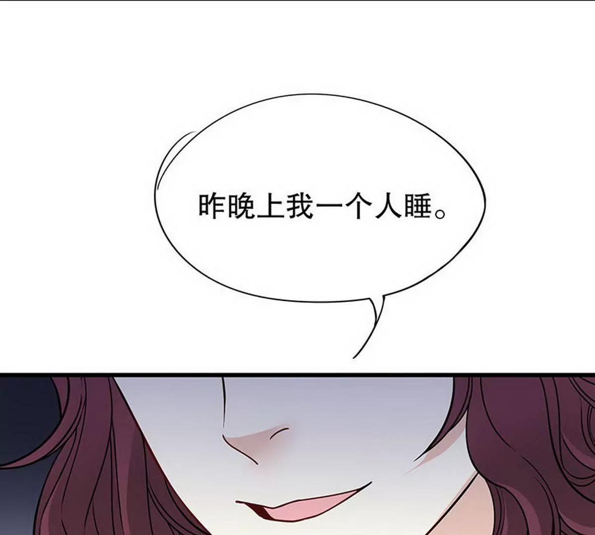 第3话 捉奸的来了(1/2)-第3话