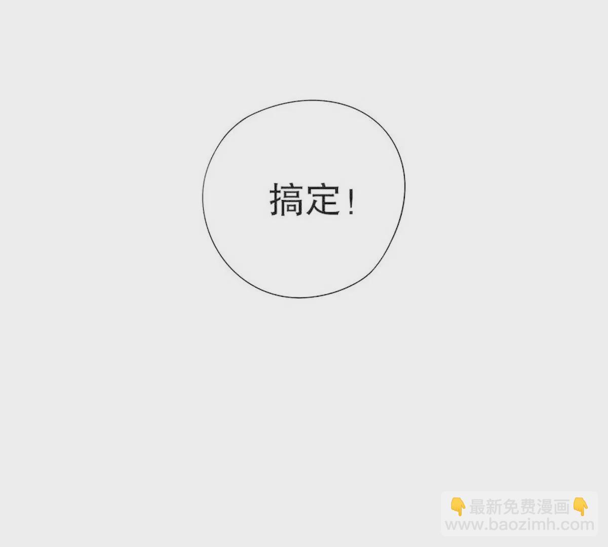 第3话 捉奸的来了(1/2)-第3话