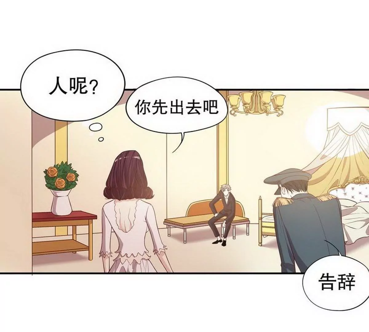 第3话 捉奸的来了(1/2)-第3话