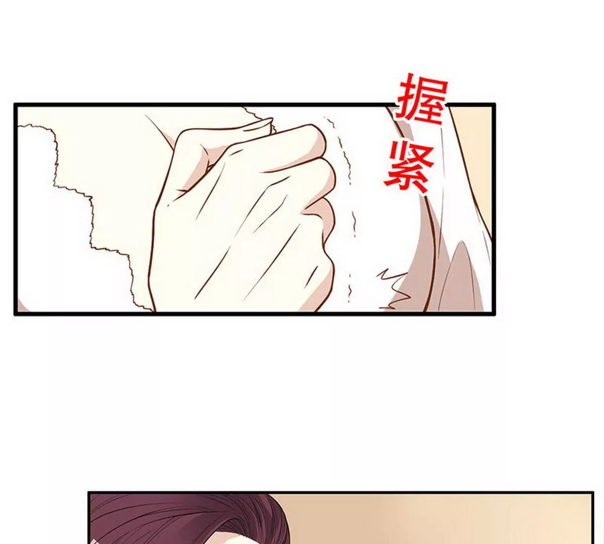 第3话 捉奸的来了(1/2)-第3话