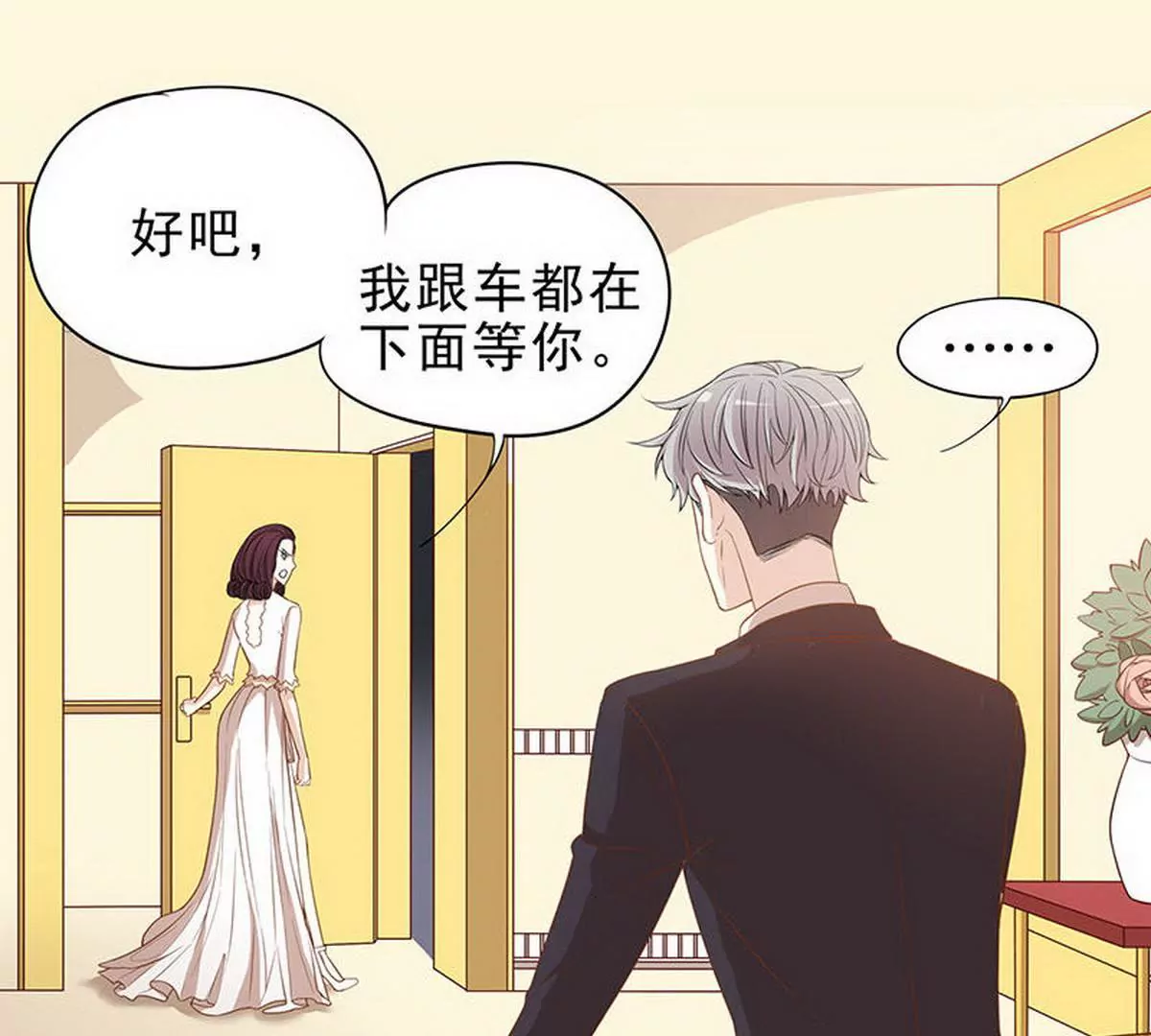 第3话 捉奸的来了(1/2)-第3话