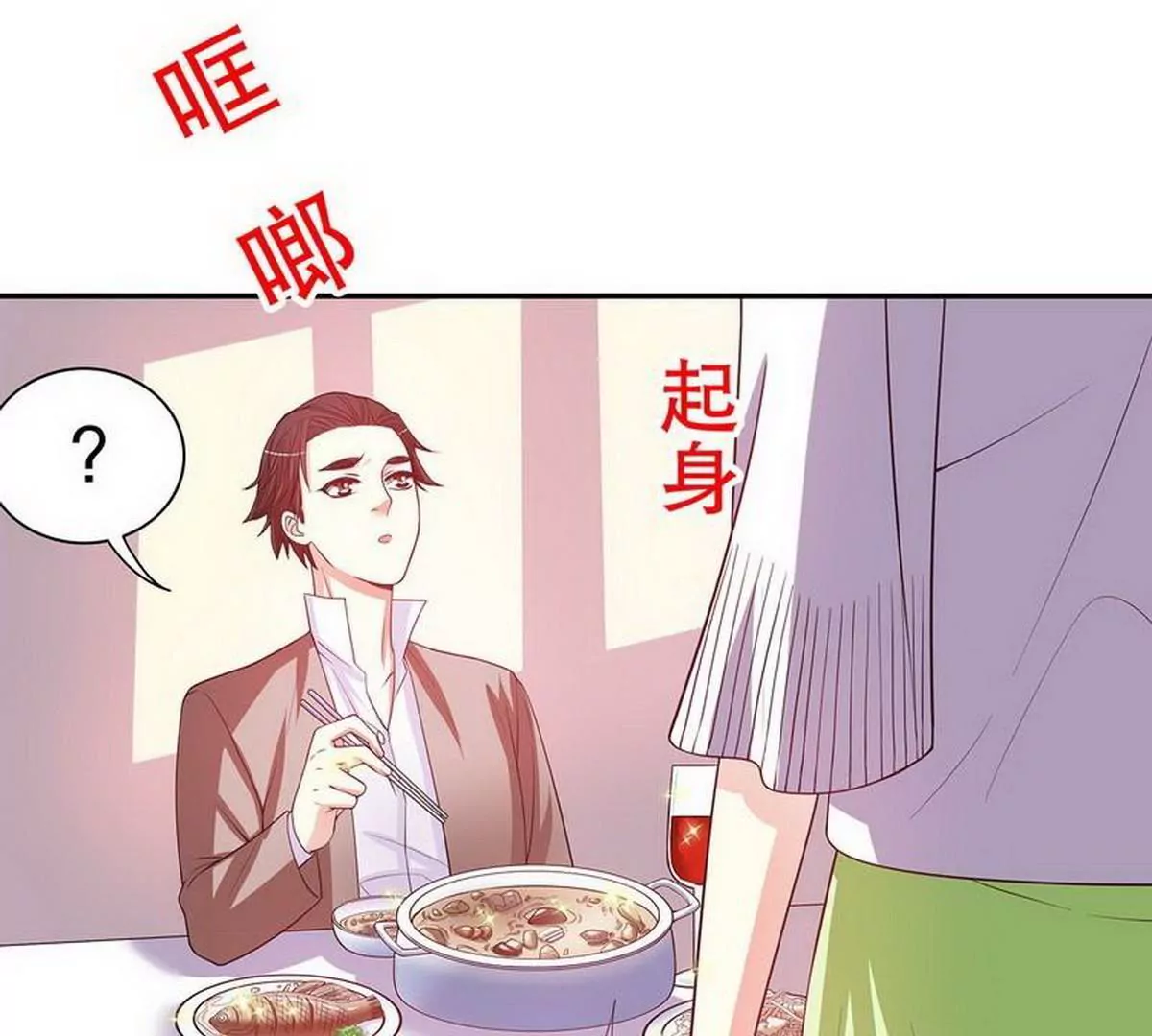 第21话 嘴贱欠抽(1/2)-第21话