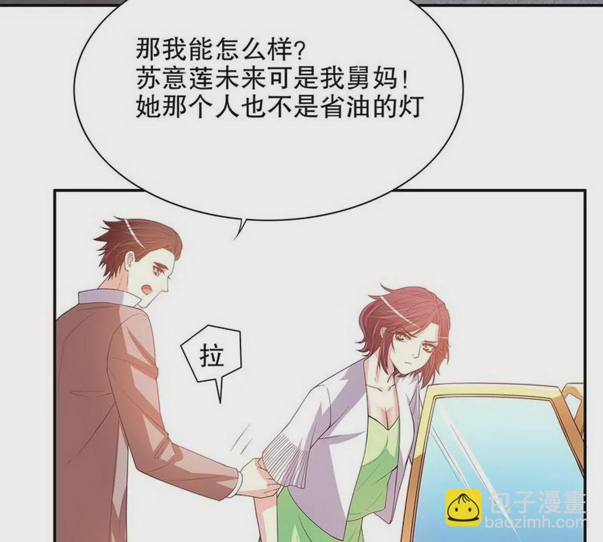 第21话 嘴贱欠抽(1/2)-第21话