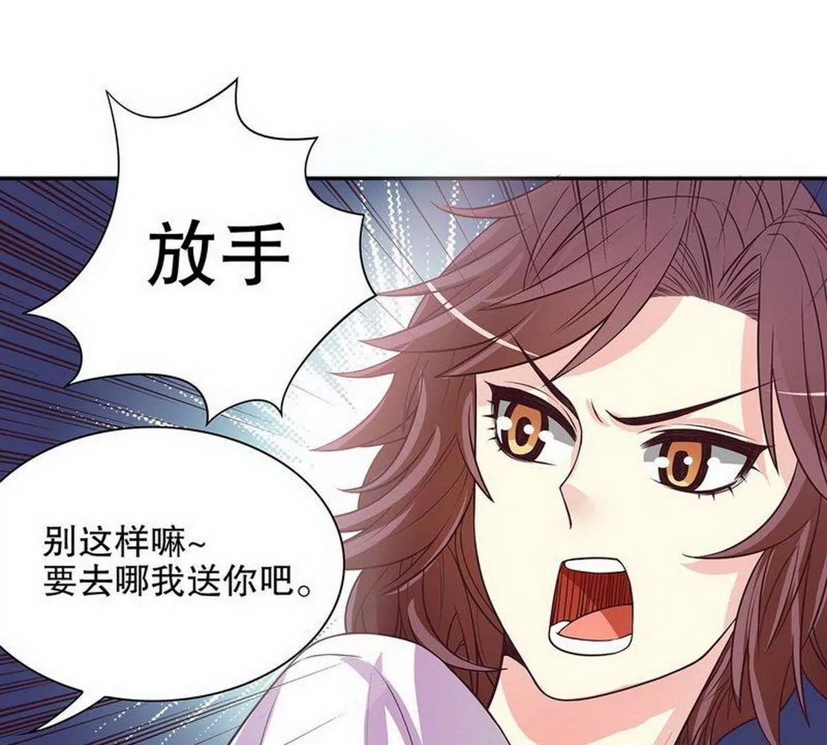 第21话 嘴贱欠抽(1/2)-第21话