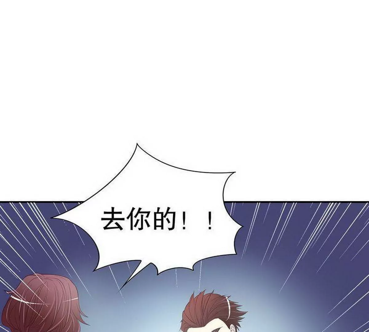 第21话 嘴贱欠抽(1/2)-第21话